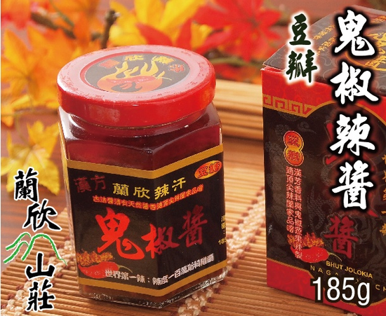 蘭欣山莊 印度鬼椒辣醬(豆瓣) 185g