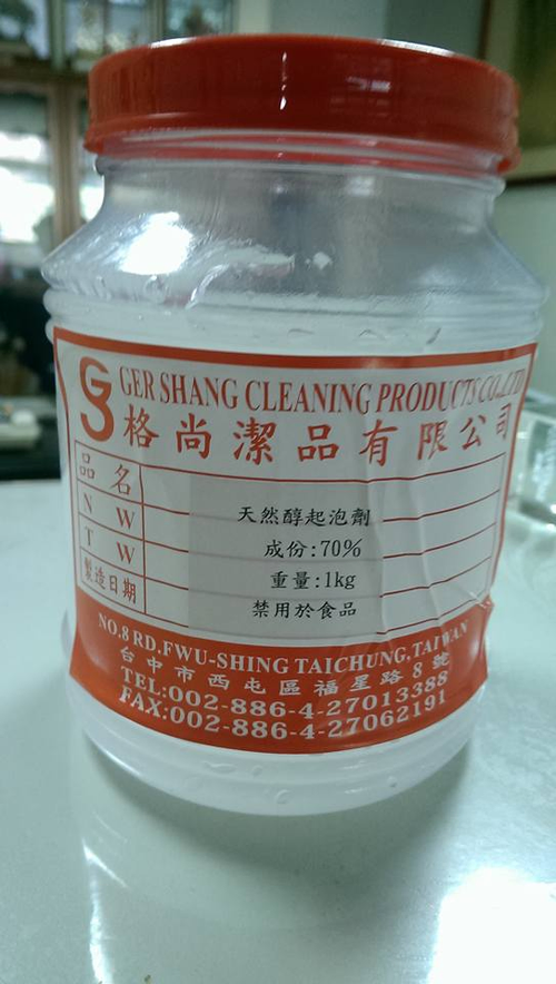 起泡劑