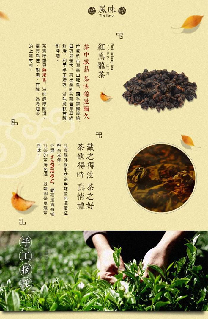 【允芳茶园】红乌龙茶-可冷泡 (150g*2罐)