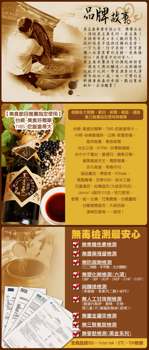 品牌故事