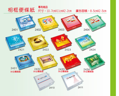 專利相框便條盒