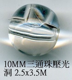 三通珠 壓光