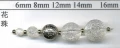 A025 6~16mm 鑲刻花珠