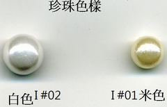珍珠色