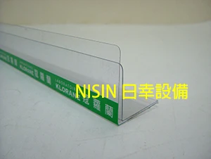 PVC印刷檔板型價格條