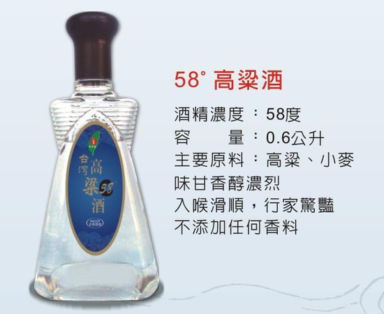 52度高粱酒