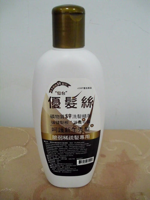 優髮絲礦物鋅洗髮精華