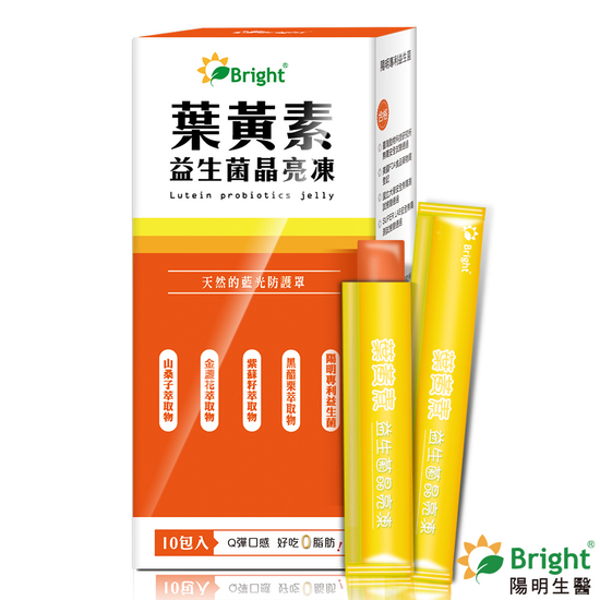 陽明Bright葉黃素益生菌晶亮凍