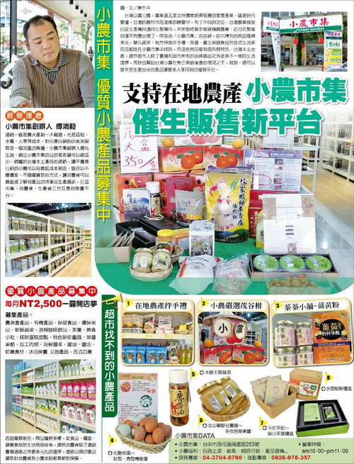 自由時報介紹