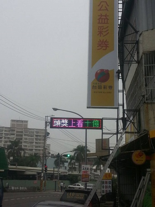 戶外全彩字幕機