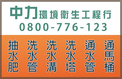 草漯疏通馬桶