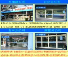 台灣一一冷氣有限公司