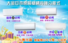 台灣一一冷氣有限公司