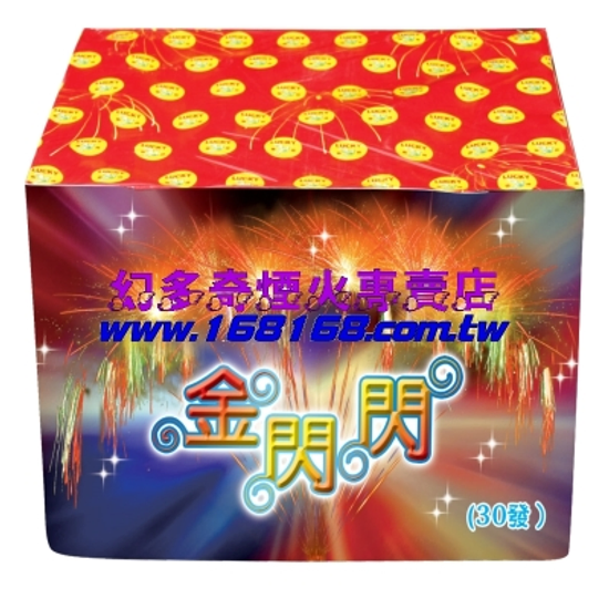 煙火-30發 金閃閃