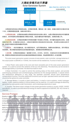 太陽能發電板系統