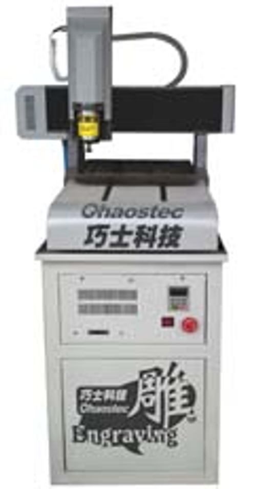 cnc雕刻機