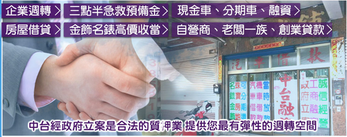 超低利率,金額無上限,機械設備土地廠房大宗貨物皆可貸,絕對保密