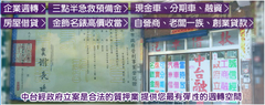超低利率,金額無上限,機械設備土地廠房大宗貨物皆可貸,絕對保密