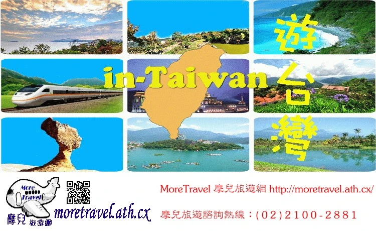 台北自由行in-Taiwan