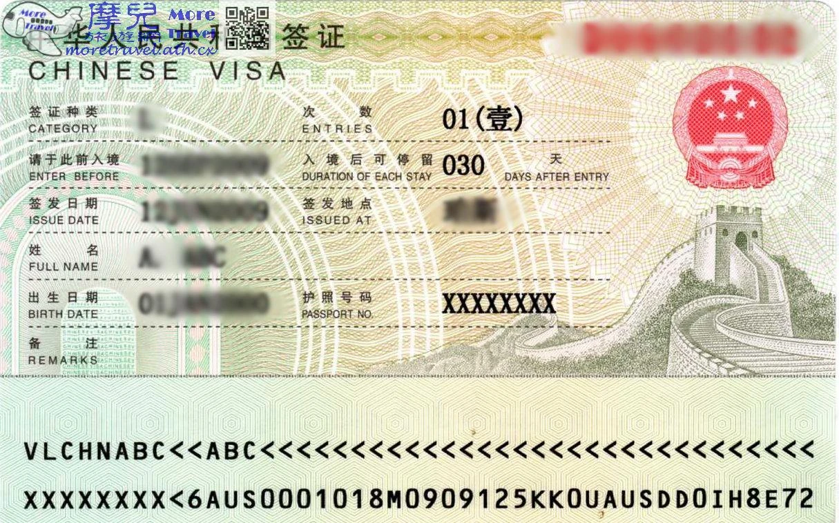 【外僑證】外國護照申辦 大陸一般-商務中國簽證