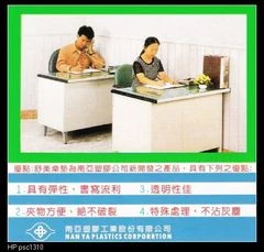南亞舒美透明書桌墊.辦公室綠泡桌墊