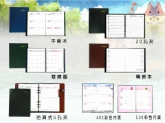工商日誌裝訂方式