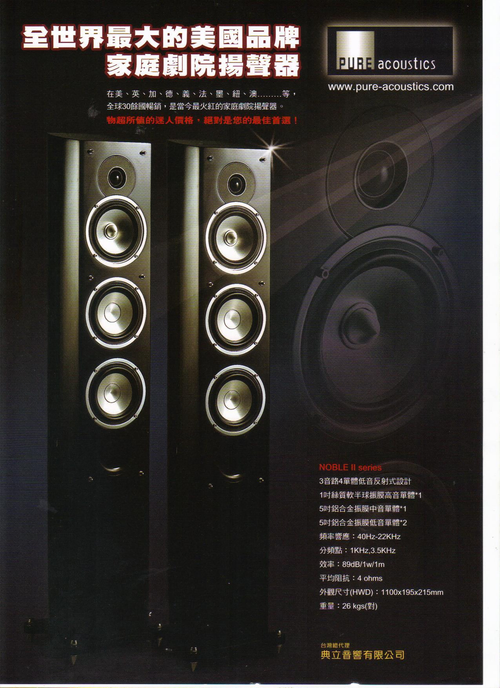 永和電子音響公司