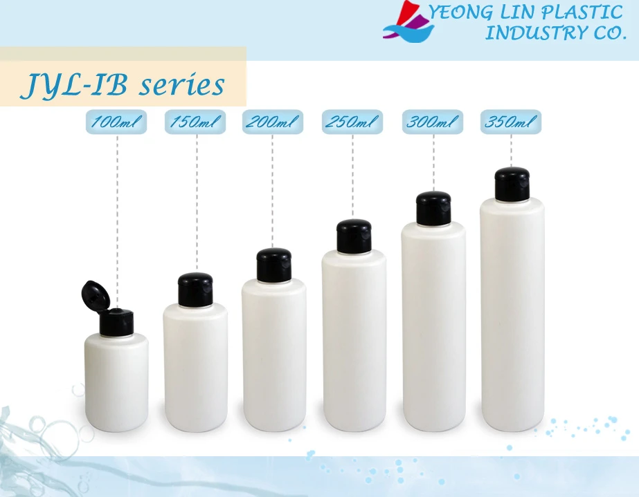 乳液瓶-永琳塑膠-JYL-IB series -