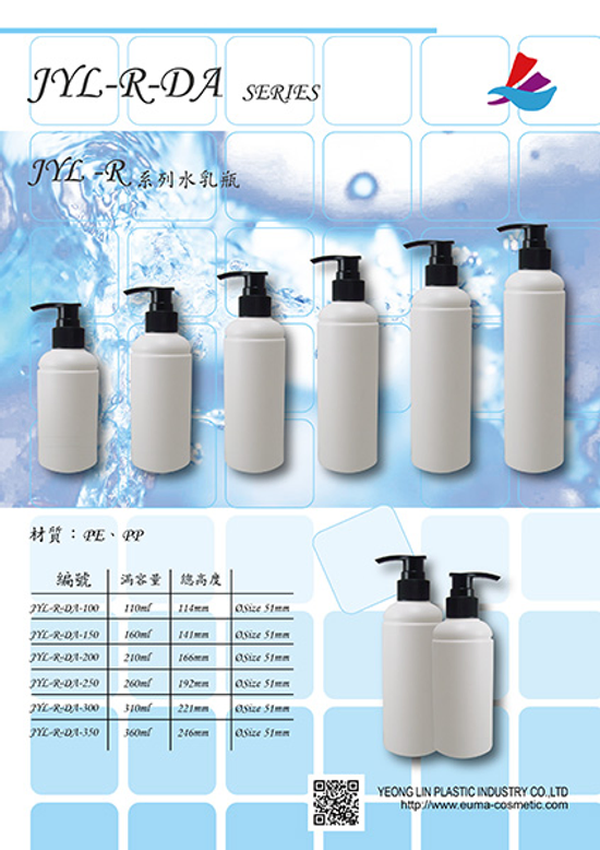 瓶罐,塑膠射出,PE,PP,PETG,塑膠容器