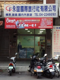 公司外觀