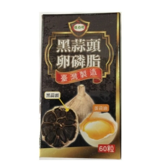 【佳力可】黑蒜頭卵磷脂膠囊(60粒)