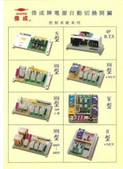 偉博實業有限公司