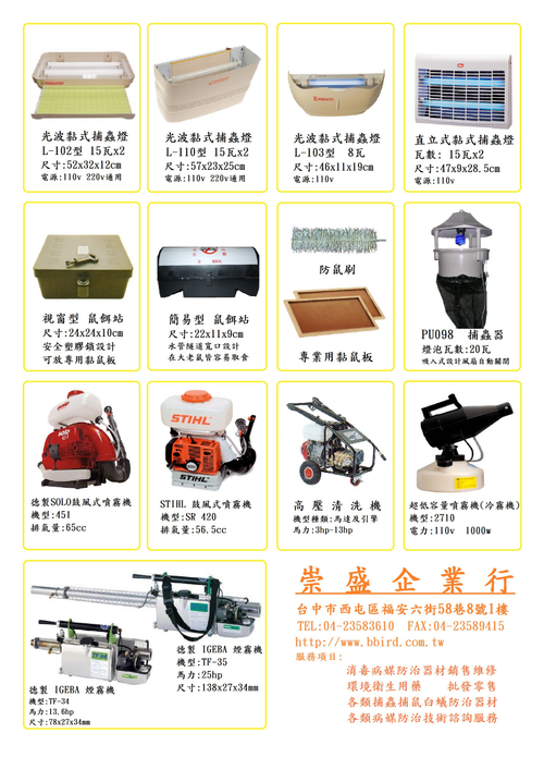 機器綜合型錄