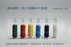 線類產品