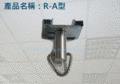 日昌盈-輕鋼架可移式吊鉤R-A型