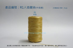 片撚線-1/2磅