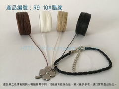10#腊線
