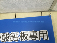 R-F型吊掛實例