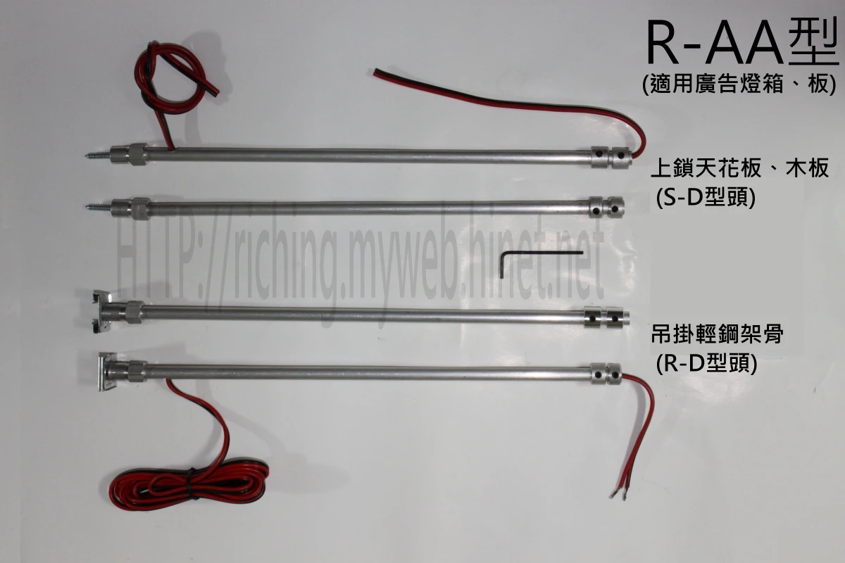 日昌盈-輕鋼架可移式吊鉤 R-AA型
