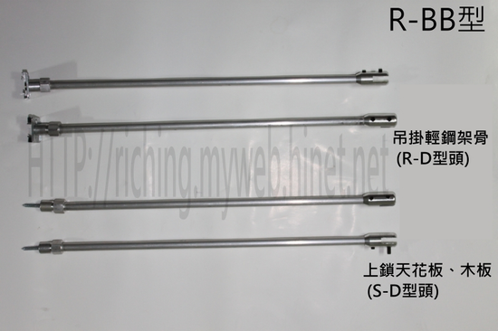 日昌盈-輕鋼架可移式吊鉤R-BB型