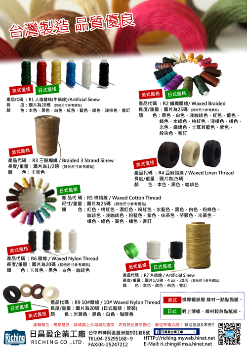 2015年蠟線類DM檔