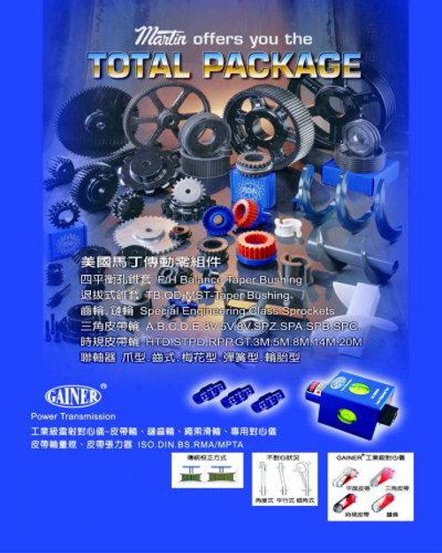 Power Transmission System