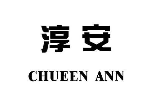 淳安企業