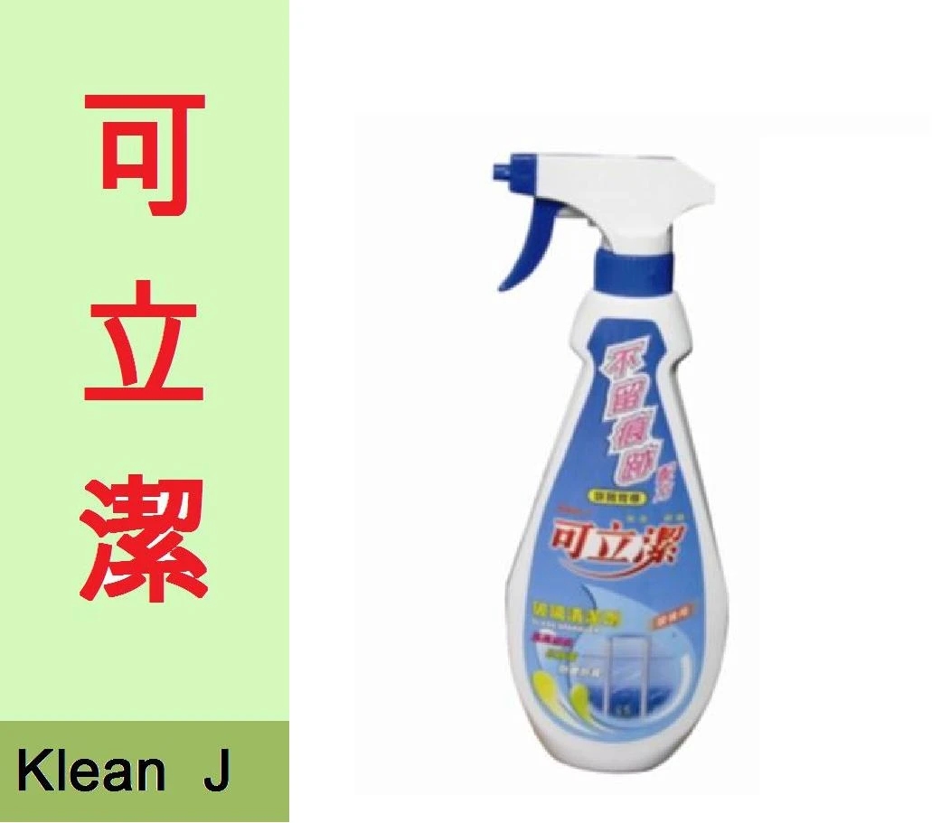 可立潔優質清潔用品系列-玻璃清潔劑