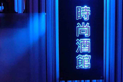 壓克力水晶字,壓克力招牌,電腦割字