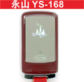 永山 YS-168 滾碼 發射器