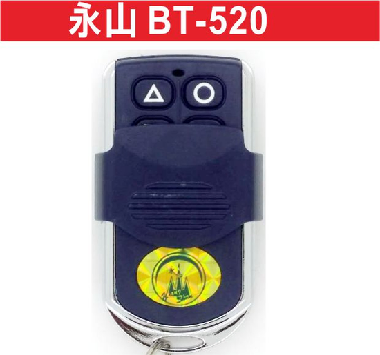 永山 BT-520 滾碼 發射器