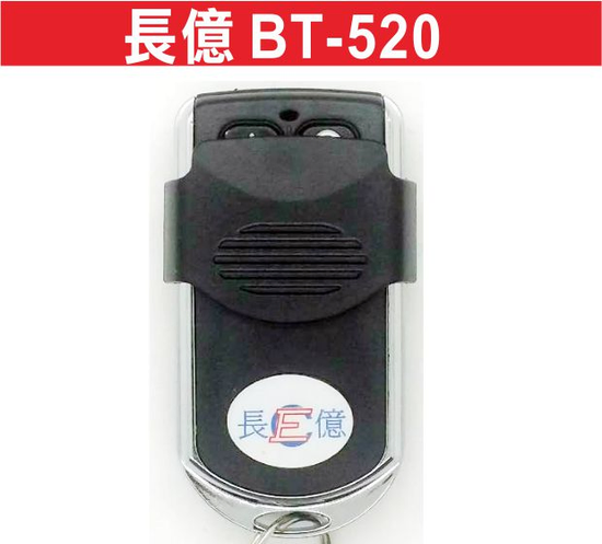 長億 BT-520 滾碼發射器