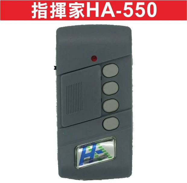 {遙控達人}指揮家HA-550 自行撥碼 發射器