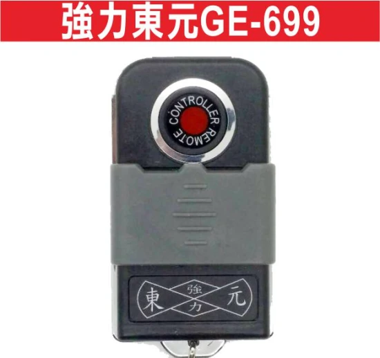 {遙控達人}強力東元GE-699 自行撥碼 發射器